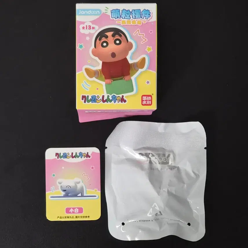 [BUNJANG] Jandoon Sealed Crayon Shin-chan Mini Figure - Yoga Shiro / [Jandoon/미개봉] 1.8cm 짱구 미니 피규어 요가하는 흰둥이!