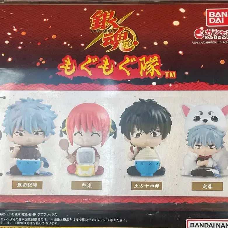 [BUNJANG] Gintama Mogu Mogu Gintoki Figure / 일본 가챠 은혼 모구모구 팥밥 긴토키