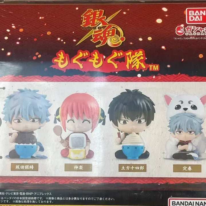 [BUNJANG] Gintama Mogu Mogu Gintoki Figure / 일본 가챠 은혼 모구모구 팥밥 긴토키