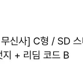 [BUNJANG] Myeongjo x Musinsa Collaboration Goods Full Set with Special Benefits / 명조 x 무신사 콜라보 굿즈 풀세트 특전 포함
