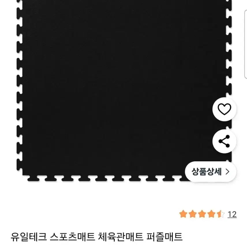 [BUNJANG] Large Noise-Proof Mat for Home Gym / 헬스 홈짐 소음방지 대형 매트