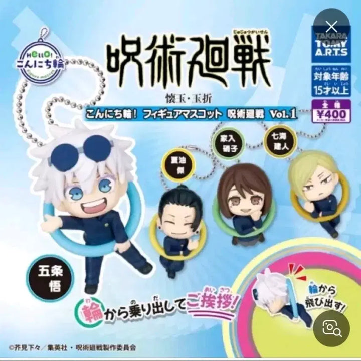 [BUNJANG] Jujutsu Kaisen Suguru Geto &amp; Kento Nanami Konnichiwa Keychain Bundle (Sealed) / 주술회전 회옥옥절 게토 나나미 일괄 곤니치와 키링 미개봉