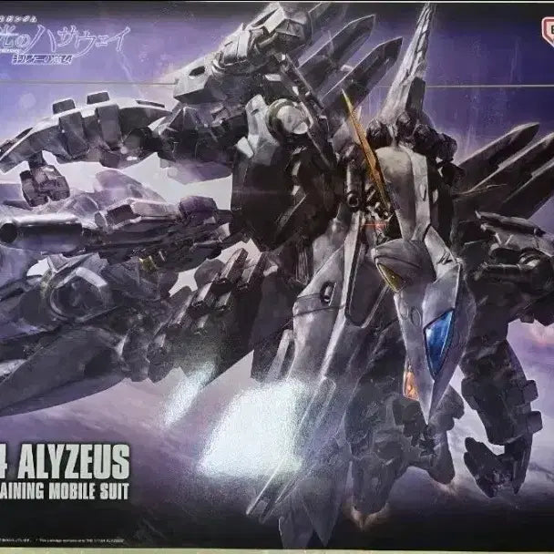 [SOLD OUT] hg 아류제우스