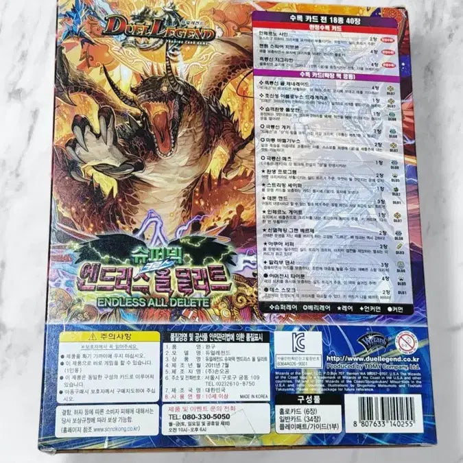 [BUNJANG] Dual Legend Card Super Deck Endless All Delete Sealed / 듀얼레전드카드 슈퍼덱 엔드리스 올 딜리트
