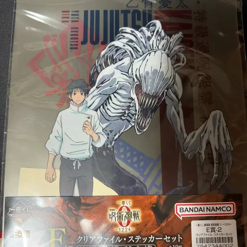 [SOLD OUT] 제일복권 유타 리카 클리어파일 E상