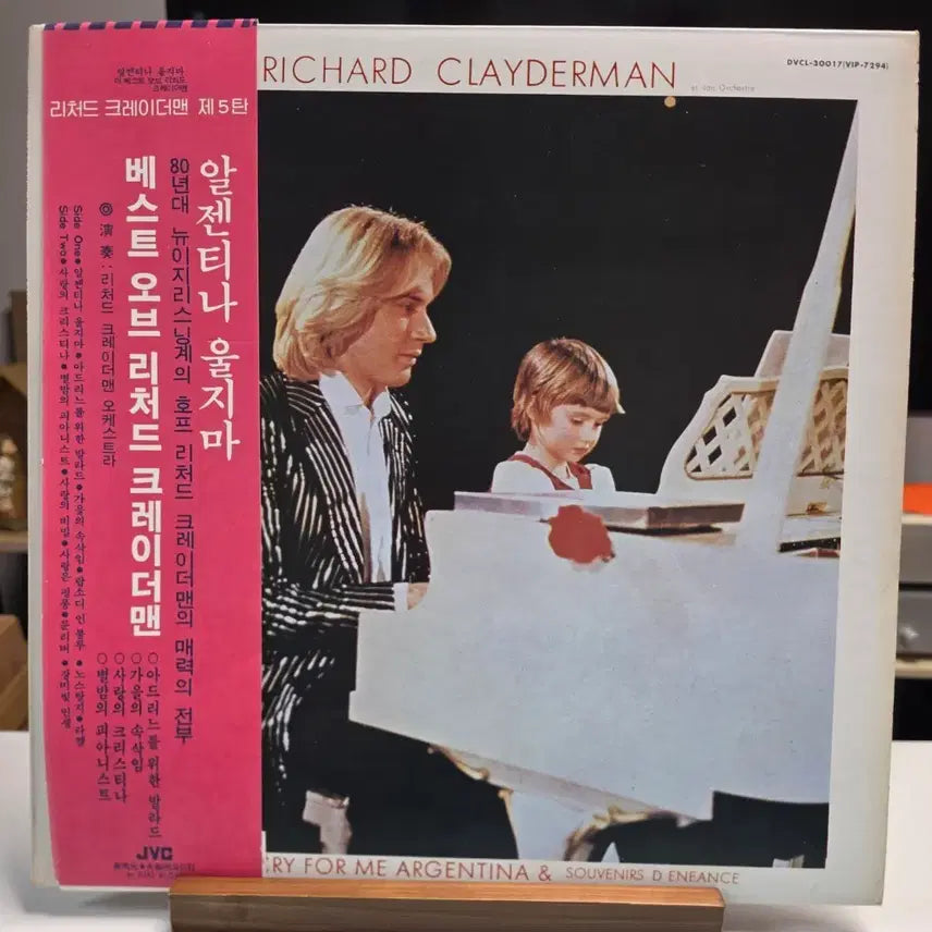 [BUNJANG] Richard Clayderman Argentinian Don&