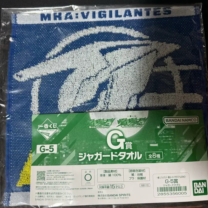 [BUNJANG] Ichiban Kuji My Hero Academia: Vigilantes G Prize Jacquard Towel (Sealed) / 제일복권 나히아 비질랜티 G상 타올
