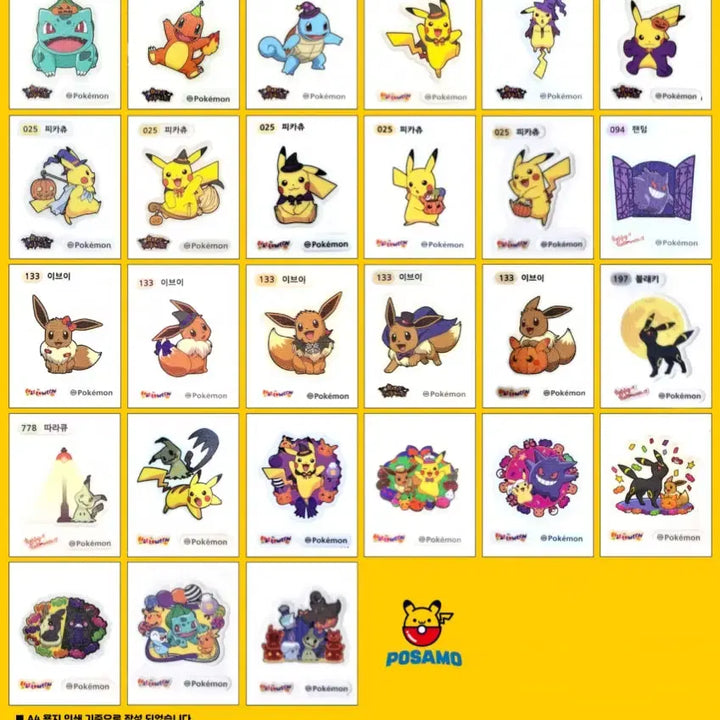 [BUNJANG] Pokemon Tteokbokki Stickers Gen 1 &amp; 2 (Excluding Halloween Mew &amp; Mewtwo) / 포켓몬스터 띠부띠부씰 1, 2세대+할로윈 뮤, 뮤츠 제외 전종