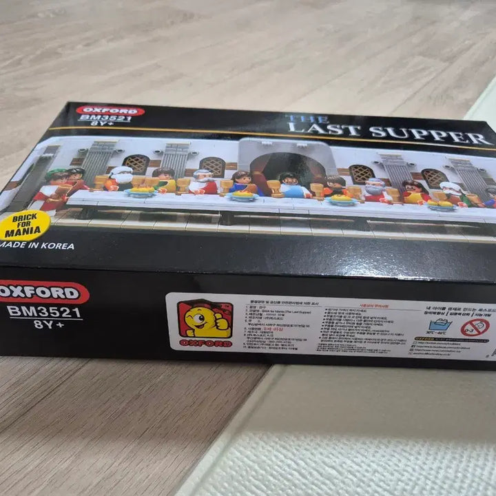 [BUNJANG] Oxford BM3521 The Last Supper Building Blocks / 새상품 미개봉 (레고) 옥스포드 BM3521 최후의 만찬 블럭 마지막가격