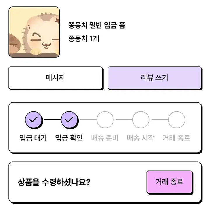 [BUNJANG] ENHYPEN Jay Jjongmongchi Photocard Holder / 엔하이픈 제이 쫑몽치 종성