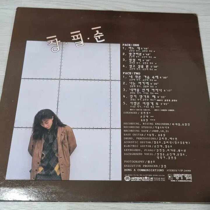 [BUNJANG] Jang Pil Soon 1st Album - Eoneu Sae (Unsealed LP) / 장필순 1집 - 어느 새 (개봉 LP)