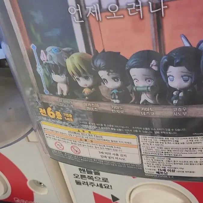 [BUNJANG] Demon Slayer Tanjiro Kamado Mini Figure / 탄지로 귀멸의 칼날 마치보케 언제오려나