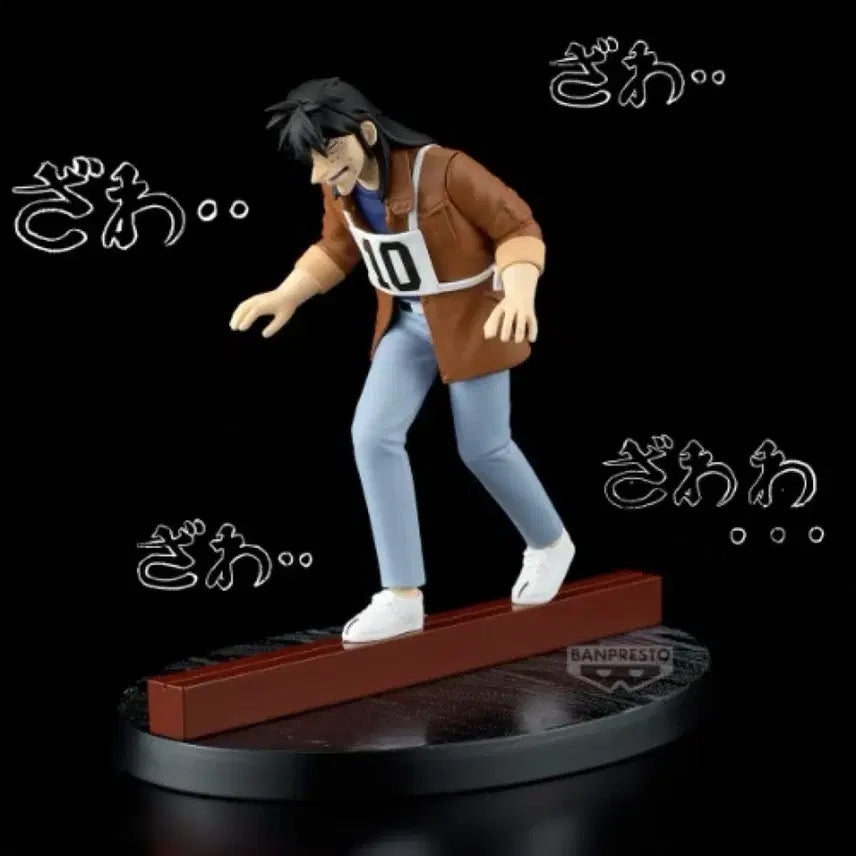[BUNJANG] Banpresto Kaiji Figure (Sealed) / (미개봉) 반프레스토 카이지 피규어