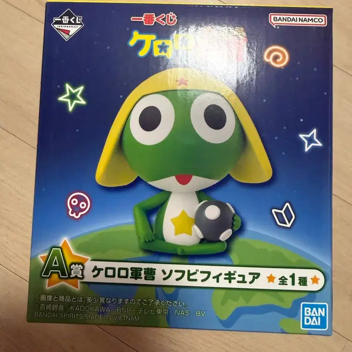 [BUNJANG] Sgt. Frog Keroro Kuji Prize A Soft Vinyl Figure (Sealed) / (미개봉)개구리중사 케로로 쿠지 A상