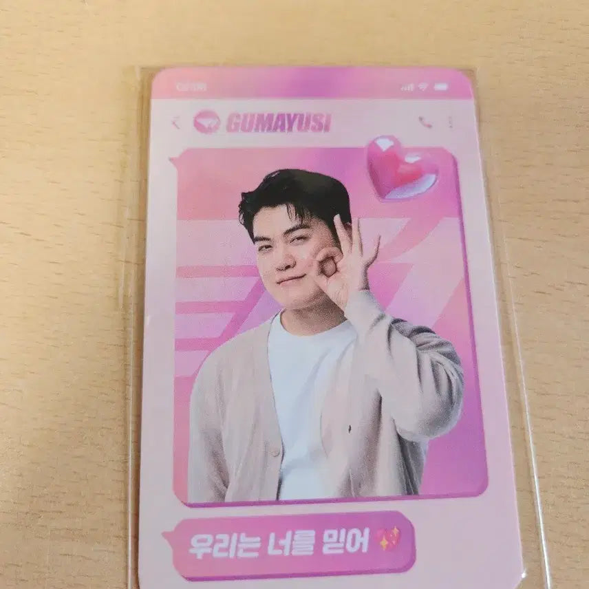 [BUNJANG] Kuroyuşi Urushot Eve Photocard / 구마유시 우루샷 이브 포토카드