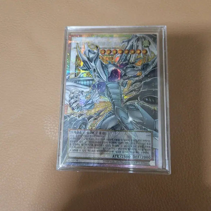 [BUNJANG] Yu-Gi-Oh! Stardust Dragon B.T. Sanctuary Ultra Rare / 유희왕 스타더스트 드래곤 빅팀 생츄어리 오버프싴