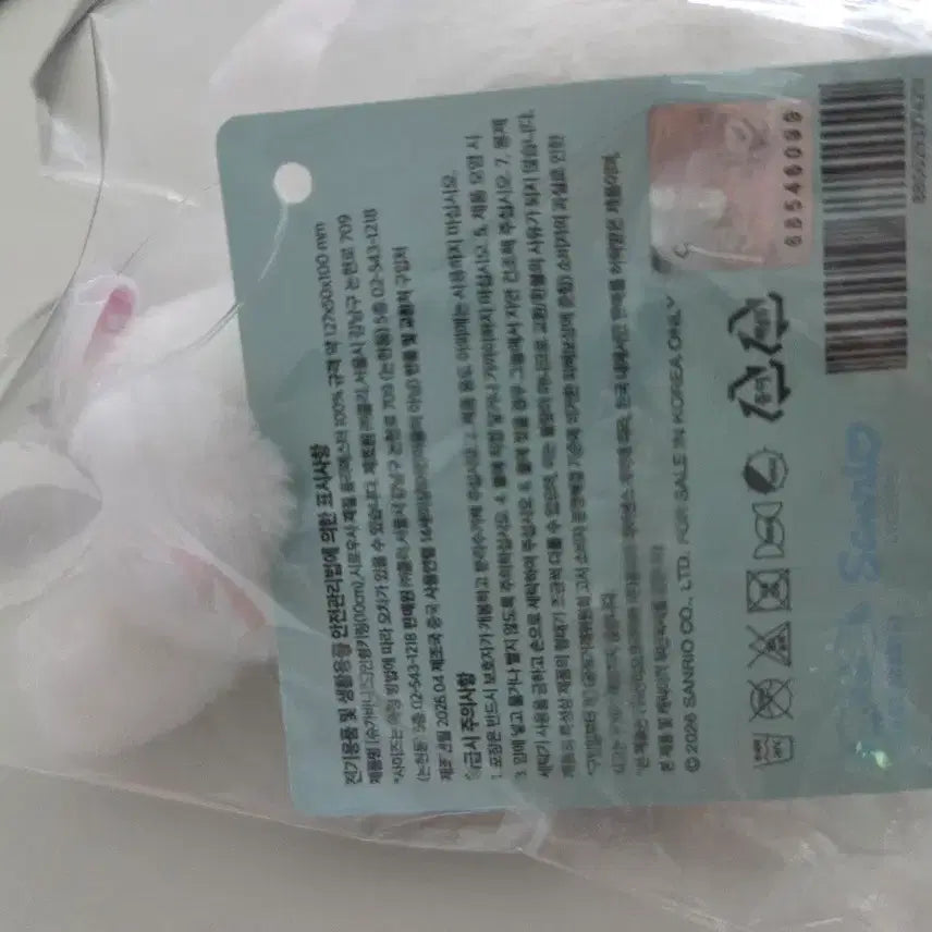 [BUNJANG] Sugarbunnies Plush Toy (Sealed) / 미개봉)슈가바니즈누이 정품