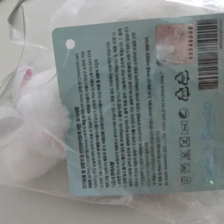 [BUNJANG] Sugarbunnies Plush Toy (Sealed) / 미개봉)슈가바니즈누이 정품