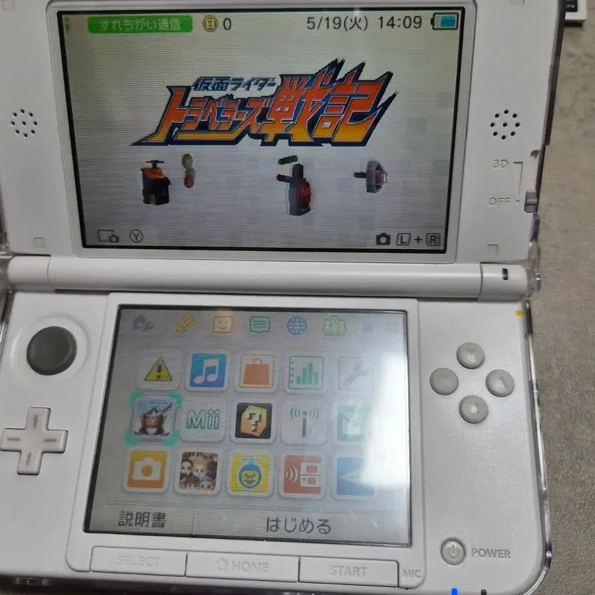 [BUNJANG] Nintendo 3DS Kamen Rider: Travelers&