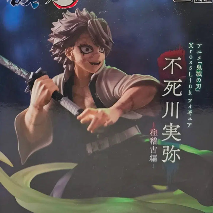 [BUNJANG] SEGA Xross Link Shinazugawa Sanemi Figure / [미개봉] &