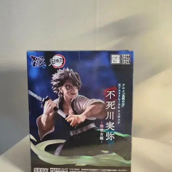 [BUNJANG] SEGA Xross Link Shinazugawa Sanemi Figure / [미개봉] &