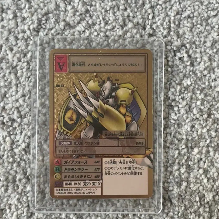[BUNJANG] Digimon 20th Anniversary Limited Edition Gold Etching Wargreymon Card / [디지몬] 20주년 한정판 골드에칭 워그레이몬