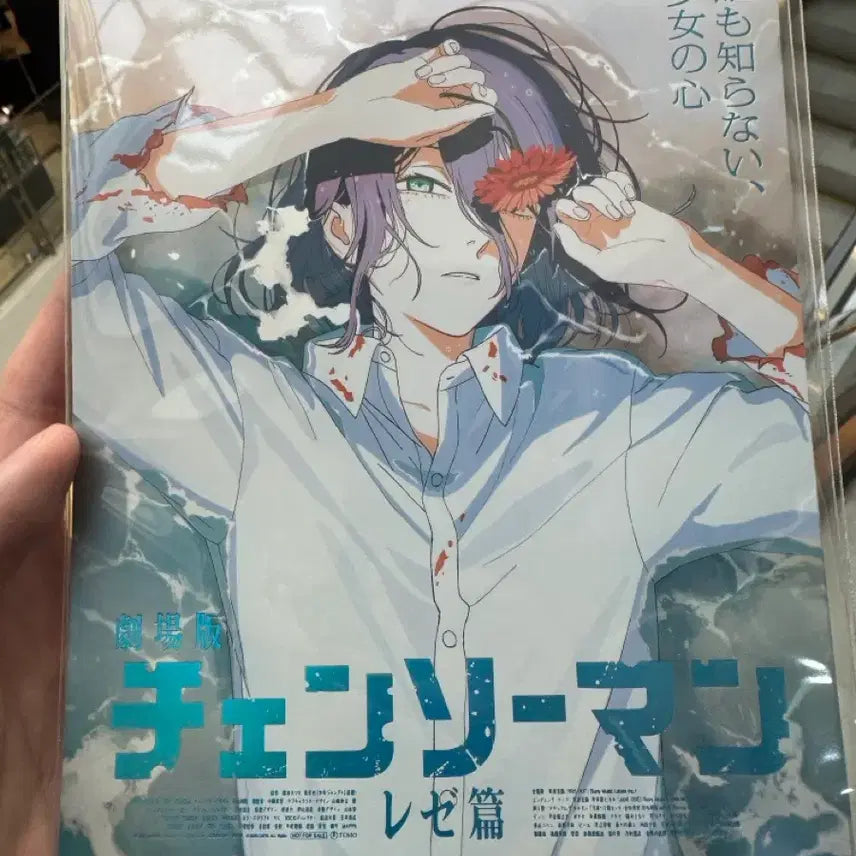 [BUNJANG] Chainsaw Man Akane Themed Art Card / 체인소맨 레제편 스아카 아트카드 판매합니다