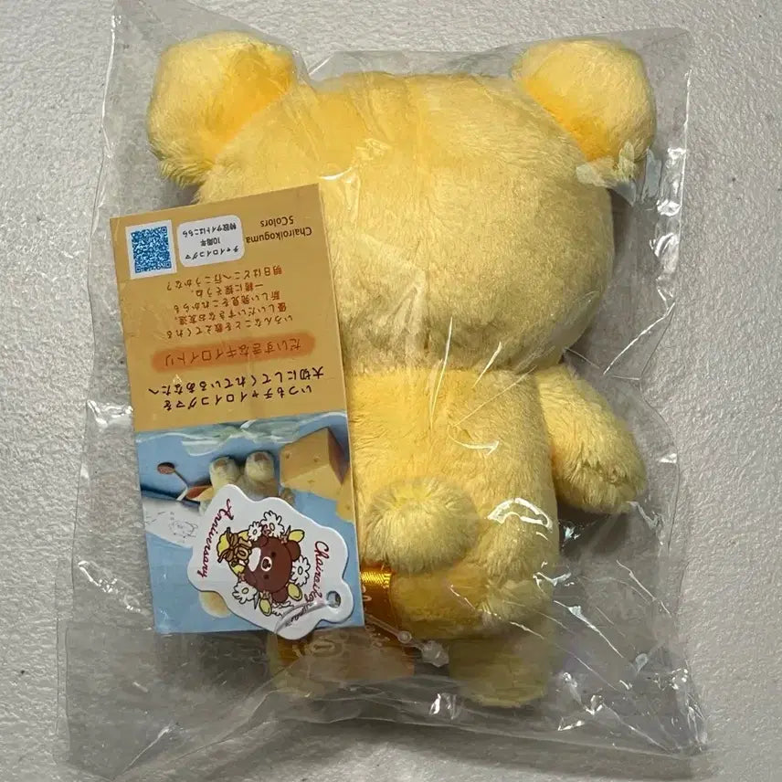 [BUNJANG] San-X Rilakkuma Cha-iro Ikoi Kuma 5-Colors Cheese Plush / [정품][미개봉 새상품] 리락쿠마 차이로이코구마 5colors 치즈 인형