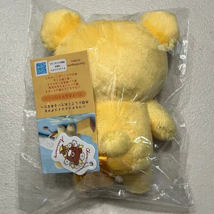 [BUNJANG] San-X Rilakkuma Cha-iro Ikoi Kuma 5-Colors Cheese Plush / [정품][미개봉 새상품] 리락쿠마 차이로이코구마 5colors 치즈 인형