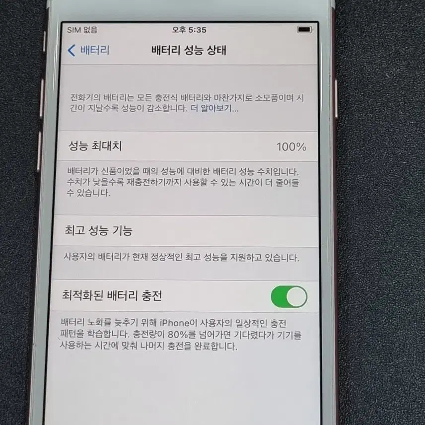 [BUNJANG] Apple iPhone 7 128GB Rose Gold / 아이폰7 128GB 로즈골드 배터리 100%