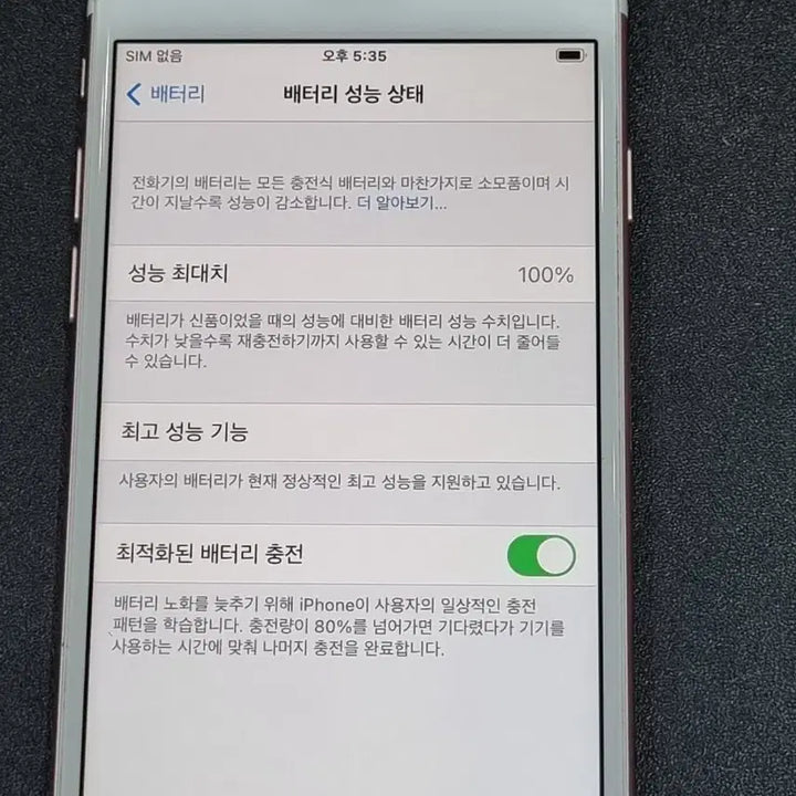 [BUNJANG] Apple iPhone 7 128GB Rose Gold / 아이폰7 128GB 로즈골드 배터리 100%