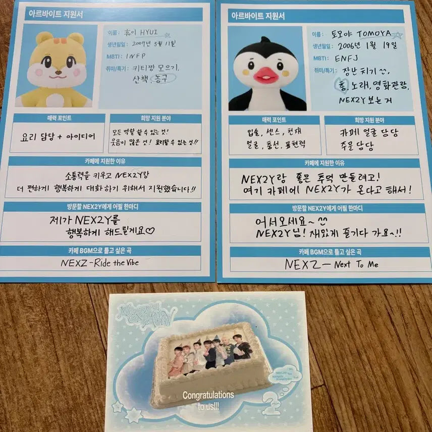 [BUNJANG] NEXZ NEXZOO Part-time Job Application Set Tomoya Hui / 넥스지 넥스주 NEXZ NEXZOO 아르바이트 지원서 팝업 양도
