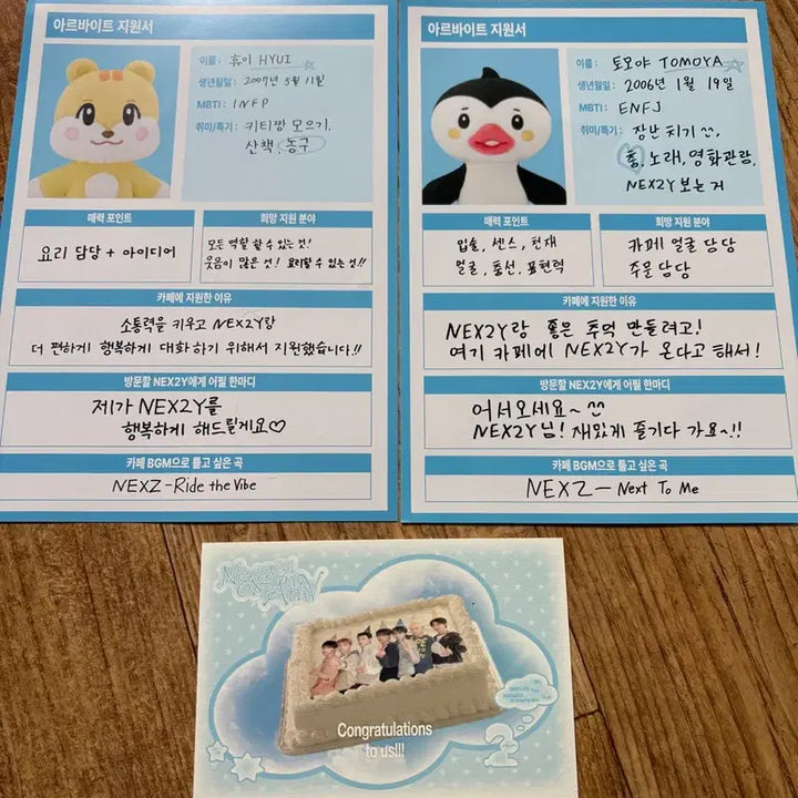 [BUNJANG] NEXZ NEXZOO Part-time Job Application Set Tomoya Hui / 넥스지 넥스주 NEXZ NEXZOO 아르바이트 지원서 팝업 양도