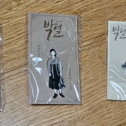 [BUNJANG] Musical Park Yeol Badge and Handkerchief Set / 뮤지컬 박열 뱃지+손수건