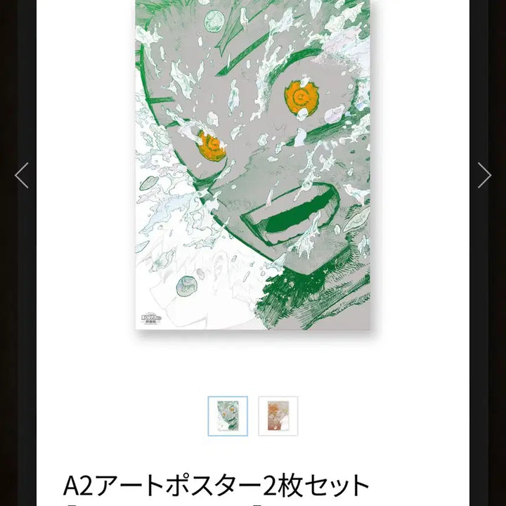 [BUNJANG] My Hero Academia The Beginning Original Art Exhibition Poster Set / 히로아카 나의 히어로 아카데미아 원화전 더 비기닝 포스터 미개봉 새상품