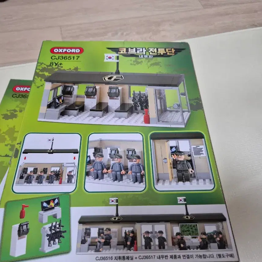 [BUNJANG] Oxford Korea Combat Police CJ36517 Building Blocks Toy / 미개봉 새제품 레고 옥스포드 코리아전투경찰대 CJ36517 블럭 완구