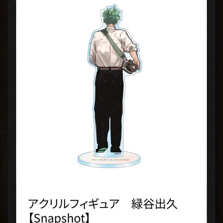 [BUNJANG] My Hero Academia Izuku Midoriya Original Drawing Exhibition Acrylic Stand / 나의 히어로 아카데미아 히로아카 원화전 미도리야 이즈쿠 아크릴 스탠드