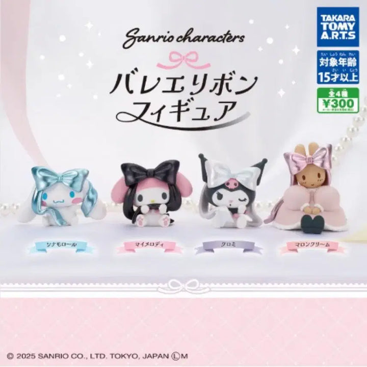 [BUNJANG] Sanrio Ballet Ribbon Figure (Cinnamoroll) - Sealed / [미개봉]산리오 발레리본 피규어(시나모롤)