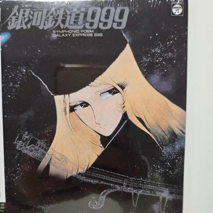 [BUNJANG] Galaxy Express 999 Symphonic Poem Original Soundtrack LP Replica HQCD / 새상품)은하철도 999 교향시 오리지널 사운드트랙 LP 복각판 CD