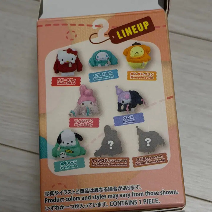[SOLD OUT] 헬로키티와 친구들 오키가에츄 피규어 쿠로미 시크릿