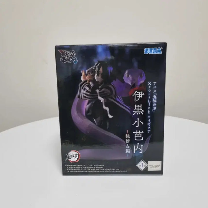 [BUNJANG] Sega Demon Slayer Iguro Obanai XrossLink Figure (Sealed) / [미개봉]세가 귀멸의칼날 크로스링크 이구로 오바나이 피규어