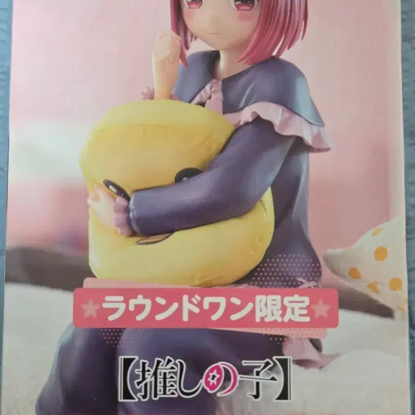 [BUNJANG] Arima Kana Noodle Stopper Figure / 아리마 카나 누들스토퍼 최애의아이