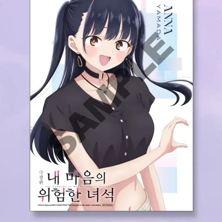 [BUNJANG] My Dangerous Romance Artgraphy Poster / 내 마음의 위험한 녀석 아트그라피 포스터 판매