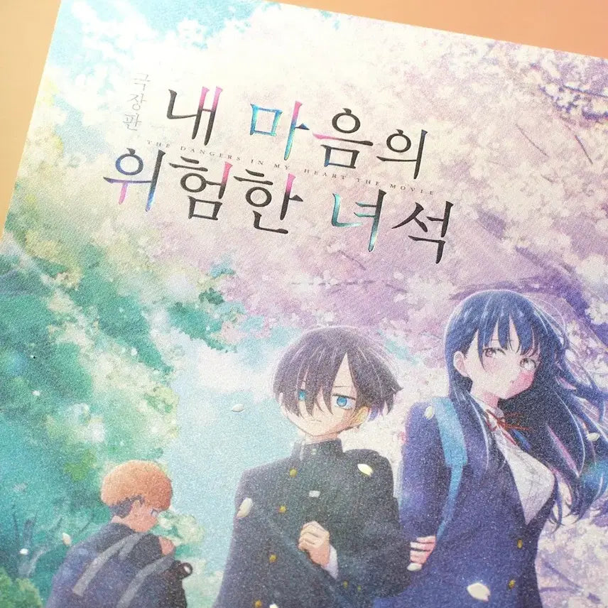 [BUNJANG] My Dangerous Romance Artgraphy Poster / 내 마음의 위험한 녀석 아트그라피 포스터 판매