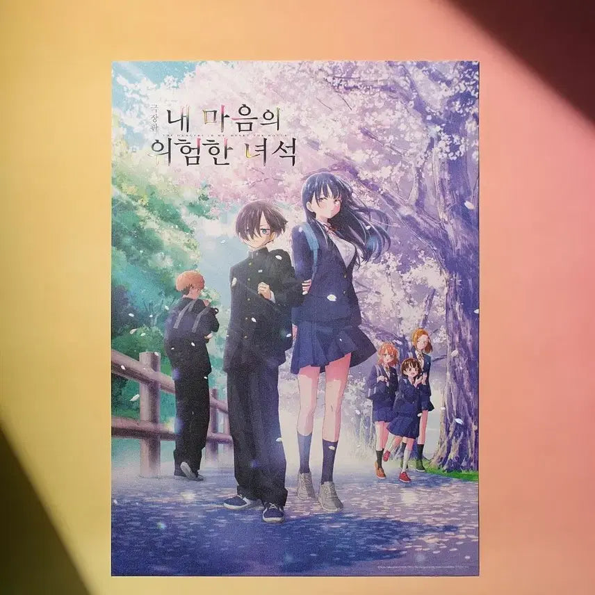 [BUNJANG] My Dangerous Romance Artgraphy Poster / 내 마음의 위험한 녀석 아트그라피 포스터 판매