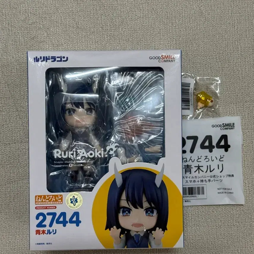 [BUNJANG] Nendoroid 2744 Aoki Ruri Figure with Exclusive Bonus (Sealed) / (미개봉)넨도로이드 2744 아오키 루리 특전포함