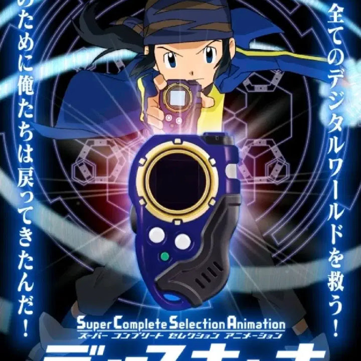 [BUNJANG] Digimon Frontier Disc Scanner SCSA / (구매) 디지몬 프론티어 디스캐너 SCSA