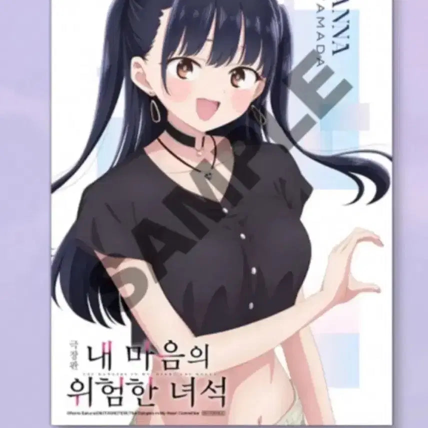 [BUNJANG] My Dangerous Hearts (My Mahi) Artgraphy + Heart Poster Bundle Set / (일괄)내 마음의 위험한 녀석(내마위) 아트그라피+하트 포스터 팝니다