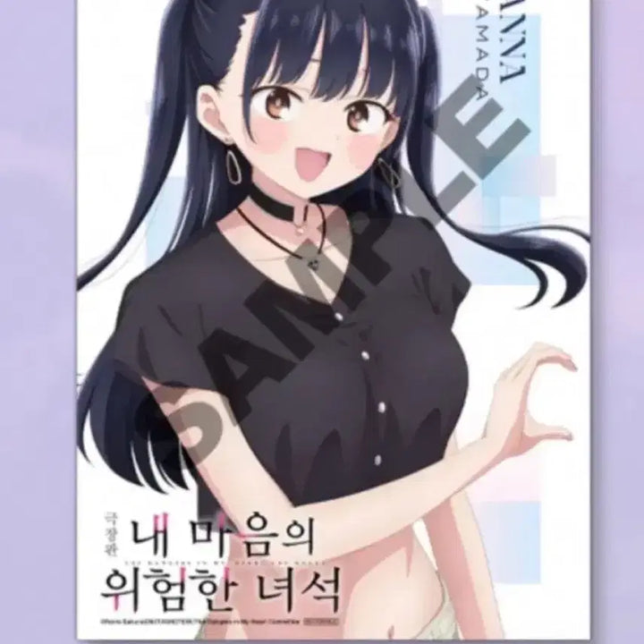 [BUNJANG] My Dangerous Hearts (My Mahi) Artgraphy + Heart Poster Bundle Set / (일괄)내 마음의 위험한 녀석(내마위) 아트그라피+하트 포스터 팝니다