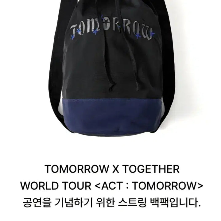 [BUNJANG] TXT ACT : TOMORROW Concert MD Black String Backpack / TXT 투바투 ACT : TOMORROW 콘서트 MD 블랙 스트링 백팩